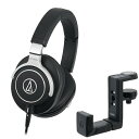 audio-technica オーディオテクニカ ATH-M70x オンイヤー モニター ヘッドホン レコーディング や ミキシング に AT-HPH300 ヘッドホンハンガー《送料無料》