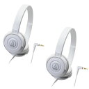 【在庫あり 即納可能】audio-technica オーディオテクニカ ATH-S100 WH 白 ヘッドホン 使いやすさを追求した軽量オーバーイヤーモデル 2個セット《送料無料》(2)