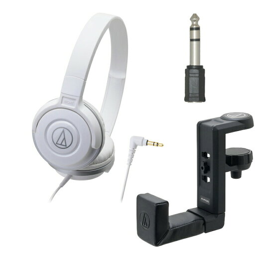 【在庫あり 即納可能】audio-technica オーディオテクニカ ATH-S100 WH 白 ヘッドホン + HPH300 ヘッドホンハンガー + 1/4インチ変換プラグ《送料無料》 【在庫あり 即納可能】audio-technica オーディオテクニカ ATH-S100 WH 白 ヘッドホン + HPH300 ヘッドホンハンガー + 1/4インチ変換プラグ《送料無料》