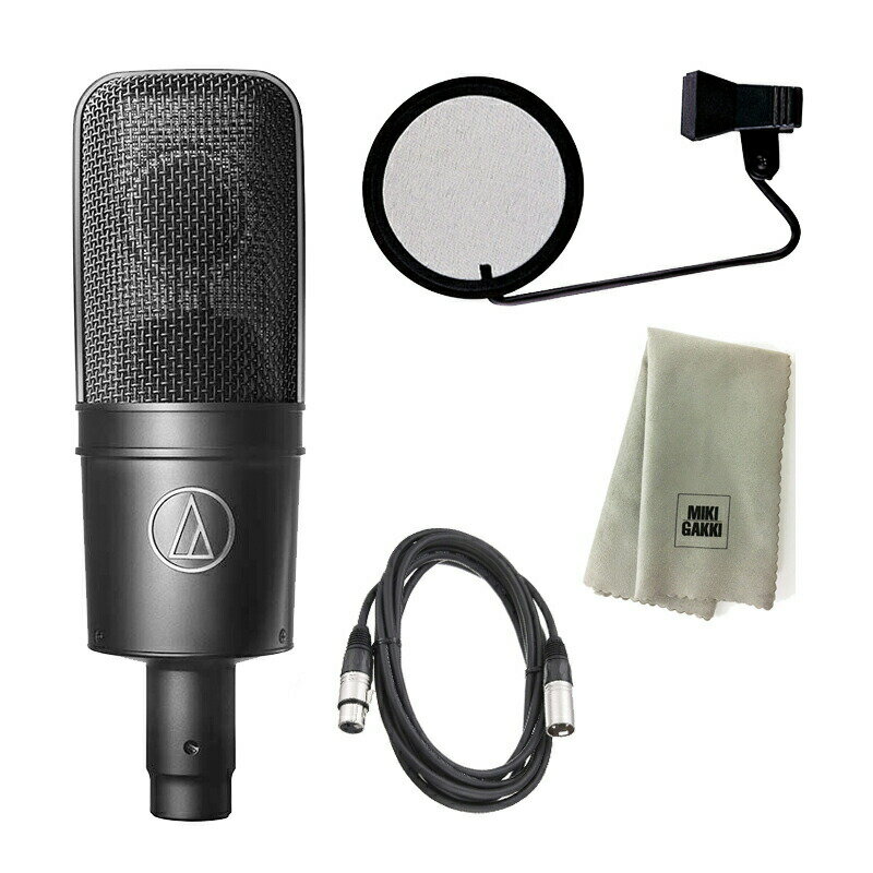 《即納可》 audio-technica オーディオテクニカ AT4040 コンデンサーマイク キャノンケーブル3m ポップガードPO-05S クロス セット