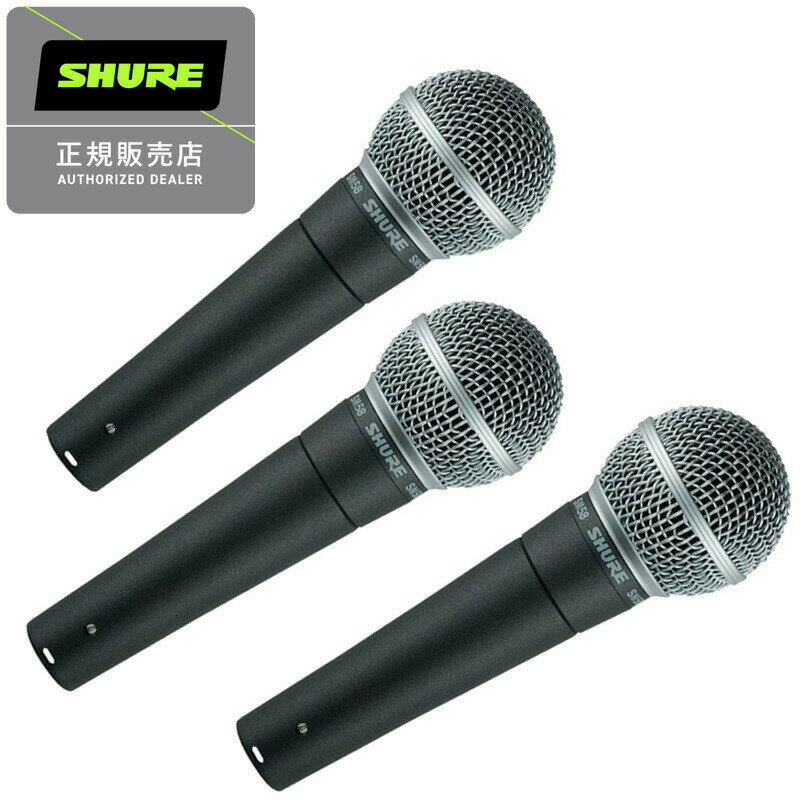 《在庫あり 即納可能　3セット》SHURE シュアー SM58-LCE ダイナミックマイク スイッチ無し 国内正規品 2年保証