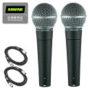 《在庫あり 即納可能 2セット》SHURE シュアー SM58-LCE ダイナミックマイク スイッチ無し + 5m XLRケーブル付き 国内正規品 2年保証