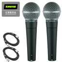 《在庫あり 即納可能 2セット》SHURE シュアー SM58-LCE ダイナミックマイク スイッチ無し 5m XLRケーブル付き 国内正規品 2年保証