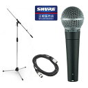 SHURE シュアー SM58-LCE ダイナミックマイク スイッチ無し ＋ ブームスタンド + XLRマイクケーブル5m 国内正規品 2年保証