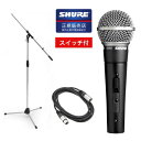 SHURE シュアー SM58-SE ダイナミックマイク スイッチ付き ＋ ブームスタンド TRIP-ROP　MS-09C + 5mマイクケーブル 国内正規品 2年保証