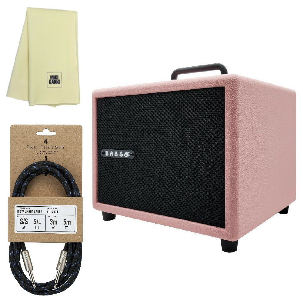 樂天商城 - MODEGEAR LOUD MINI-B ピンク + CU-7030 3mS/Sケーブル + クロス セット 小型 超軽量 家庭用 ベースアンプ
