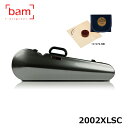 【ベルナルデル松脂セット】 bam ハイテック コンター (シルバーカーボン) 2002XLSC バイオリンケース バム Hightech Contoured ...