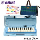 【オリジナルおなまえドレミシールプレゼント】YAMAHA P-32E (チェック柄バッグセット) ピアニカ ブルー ヤマハ 32鍵盤 ≪メーカー保証1年≫