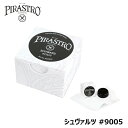 PIRASTRO 【 SCHWARTZ 】 9005 ピラストロ シュヴァルツ 松脂 ヴァイオリン 【ネコポス】※日時指定非対応 郵便受けにお届け致します