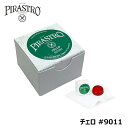 PIRASTRO【 Cello 】 9011 ROSIN ピラストロ チェロ 松脂 【ネコポス】※日時指定非対応 郵便受けにお届け致します