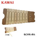 KAWAI ねこのもっきん 9062 国産イタヤカエデ使用 バチ付属 木琴