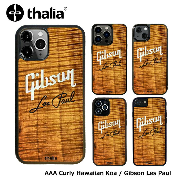 Thalia AAA (Curly) Hawaiian Koa / Gibson PEARL Les Paul Script Engraved / iPhoneケース 【Gibson社オフィシャルライセンス】タリア ギブソン