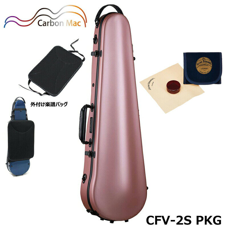 【外付け楽譜バッグ(AB-101)、ベルナルデル松脂セット】カーボンマック CFV-2S PKG サテン ピンクゴールド カーボンファイバー製 バイオリンケース