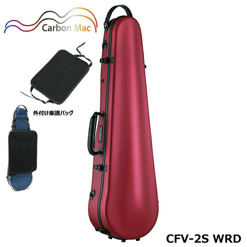 軽くて丈夫なバイオリン用カーボンファイバー製ハードケース カーボン複合繊維を最新型のオートクレーブ（加熱圧力釜）で強力に圧縮・成形することにより、大幅な軽量化と高い剛性を実現。 サテンシリーズはマットな仕上げになっており、落ち着いた大人な雰囲気が特徴です。 街に溶け込むファッションスタイル。カーボンマックのケースに大好きな楽器を入れて自分らしいファッションスタイルでアクティブな生活を楽しんでみませんか？ ストラップが2本付属し、リュックスタイルでの使用が可能。ストラップは「クッションパッド」と「カラビナ」を採用し、肩への負担が軽く脱落を防ぎます。 ストラップの長さ調節はベルトを引っ張るだけのラクラク設計。 さらに「縦持ち用取っ手」と「脚ゴム」を装備しており、ご利用頂くシーンに応じて便利な設計となっております。 対象楽器 : バイオリン サイズ : 4/4サイズ 重量 : ケース：約1.5kg (※ストラップ 約0.4kg) 付属品：リュック用ストラップ、ブランケット ■ご使用上の注意 ・ケースを立てたまま楽器の出し入れや保管をされますと、転倒や故障の原因になる恐れがあります。楽器の出し入れや保管はケース裏側 ( 楽器裏板側 ) を底にして安定した場所で行ってください。 ・本ケースはカーボンファイバーを使用することにより対衝撃強度を確保しつつ外殻を薄く設計し軽量化を行っております。閉める際に上蓋と本体収納部の噛み合わせがまれに合いづらいことがございますが、これは本ケースの外殻の薄さにより生じる一過的なたわみに起因するものです。商品の不良ではございませんので、ケースをお閉めになる際は上蓋と本体収納部がきちんと噛み合っているかご確認ください。万一噛み合っていない場合は再度開けて、噛み合うように閉め直してください。噛み合っていない状態のまま無理に金具をロックしますとレールが変形して噛み合わせが合わなくなります。 ・また、同様に軽量化を図るため、ケースと楽器がフィットするようコンパクトに設計しております。お手持ちの楽器の寸法や形状によっては、閉める際に上蓋と楽器本体が接触する場合がまれにございます。楽器への損傷を避けるために、開閉時に楽器に当らないことを必ずご確認ください。 上記注意事項をお守り頂けずにケースや楽器本体に損傷が生じた場合、補償の対象とはなりませんのでご注意ください。関連商品【外付け楽譜バッグ(AB-101)セット】カーボンマック CFV-2S...【外付け楽譜バッグ(AB-101)セット】カーボンマック CFV-2 ...63,536円63,536円【外付け楽譜バッグ(AB-101)セット】カーボンマック CFV-2S...【外付け楽譜バッグ(AB-101)セット】カーボンマック CFV-2 ...63,536円63,536円【外付け楽譜バッグ(AB-101)セット】カーボンマック CFV-2 ...【外付け楽譜バッグ(AB-101)セット】カーボンマック CFV-2 ...63,536円63,536円【外付け楽譜バッグ(AB-101)セット】カーボンマック CFV-2S...【外付け楽譜バッグ(AB-101)セット】カーボンマック CFV-2S...63,536円63,536円【外付け楽譜バッグ(AB-101)セット】 ≪NEW≫ カーボンマック...【外付け楽譜バッグ(AB-101)セット】カーボンマック CFV-2 ...63,536円63,536円カーボンマック 人気のカーボンファイバー製 軽量 楽器ケース