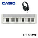 CASIO CT-S1WE 【ヘッドフォン(KHP-001)セット】 キーボード ホワイト カシオ 61鍵盤 白