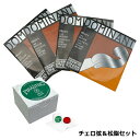 【PIRASTRO Cello 9011 セット】 Dominant ( ドミナント ) チェロ弦セット #147 4/4