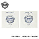 チェロ用A線およびD線の定番中の定番。 柔らかく穏やかな音色が特長のスチール弦。金属的な音色になりがちなA線およびD線に最適。 A S301 スチール / クロムスチール巻 D S302 スチール / クロムスチール巻 テンション：ミディアム Jargar Strings 王立デンマークオペラ管弦楽団のチェリストであったJarl Hansenは、当時主流であったガット弦よりも、より良い音色を求めて、何年もの間研究と実験を繰り返し、1956年に彼自身の会社であるJargar Stringsを設立しました。 Jarl Hansenが開発したのは、純粋な合金化金属の細い糸で巻かれたスチールのコアベースの弦で、この弦は温かみのある明るい音色で、ガット弦よりはるかに安定性、耐久性、強度がありました。 その品質の高さゆえに、瞬く間に世界中のクラシックプレイヤーの間で大人気になりました。 そして現在でも依然としてJargarは世界中のミュージシャンに手作りの、強力でユニークな、レスポンス良い弦を提供しています。関連商品Dominant ( ドミナント ) チェロ弦 C線 145 4/4...Dominant ( ドミナント ) チェロ弦 G線 144 4/4...6,930円6,380円チェロ弦 SPIROCORE ( スピロコア ) G C線 【 S28...SPIROCORE (スピロコア) チェロ弦 C線 S29 スパイラル...12,078円6,490円JARGAR & SPIROCORE チェロ弦 セット ( ヤーガー ...Larsen ラーセン AURORA チェロ弦セット / オーロラ A...21,010円12,650円SPIROCORE (スピロコア) チェロ弦 G線 S28 スパイラル...JARGAR ( ヤーガー ) チェロ弦 C弦 4/4 スチール / ...5,830円4,950円JARGAR ( ヤーガー ) チェロ弦 D弦 4/4 スチール / ...JARGAR ( ヤーガー ) チェロ弦 G弦 4/4 スチール / ...4,752円4,620円JARGAR ( ヤーガー ) チェロ弦 A / D線 (S301,S302セット)