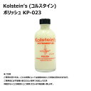 ポリッシュ 118ml 4-oz bottle of polish only コントラバス用松脂で定評のあるKolstein(コルスタイン)ブランドのポリッシュ(つや出し)です。 ・ポリッシュをクロスに適量含ませ、楽器全体を軽く磨き上げたのち乾拭きしてください。クリーナーとポリッシュに使うクロスは使い分けて下さい。 バイオリン、ビオラ、チェロ、コントラバスなど、弦楽器全般のお手入れにご使用いただけます。 ■ご注意 有機溶剤やコンパウンド等を含む商品のため、ご使用状況や方法、ニスとの相性によっては楽器本体のニスを傷める恐れがあります。 ご利用前に必ず楽器の目立たない箇所でお試しいただき、問題がないことを確認の上ご使用くださいます様お願い致します。 楽器やケース等に万一損害が生じた場合、弊社は一切の責を負いません。関連商品Kolstein (コルスタイン) クリーナー KP-023C Cle...弦楽器用マイクロファイバークロス SCC-1【グリーン】バイオリン ビ...5,720円1,100円弦楽器用マイクロファイバークロス SCC-1【ベージュ】バイオリン ビ...弦楽器用マイクロファイバークロス SCC-1【ピンク】バイオリン ビオ...1,100円1,100円Oasis オアシス ケース ヒューミディファイアー (加湿器) Ca...GUILLAUME ギョーム 松脂 ロジン アルミ缶 (シルバー)...4,070円5,500円Raffin ラファン SR1 松脂 サンドリーヌ ラファン...Raffin ラファン SR2 松脂 サンドリーヌ ラファン...4,950円4,950円Archet アルシェ 松脂 R02 Soprano ロジン ソプラノ...Archet アルシェ 松脂 R03 ALTO ロジン アルト 【ネコ...4,950円4,950円Kolstein’s (コルスタイン) ポリッシュ KP-023P Polish つや出し