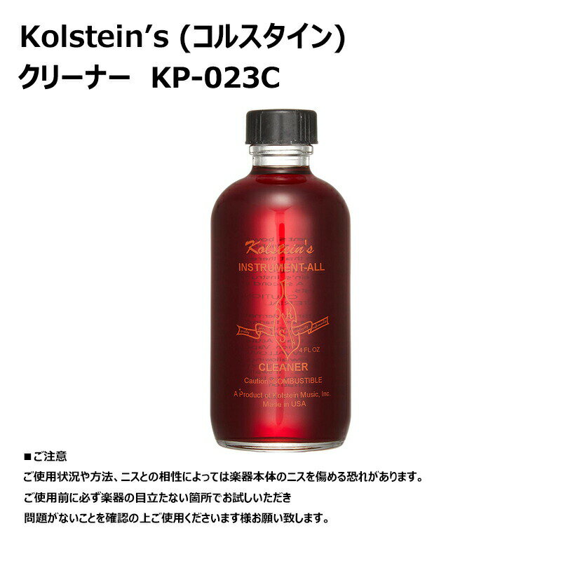 Kolstein (륹) ꡼ʡ KP-023C Cleaner