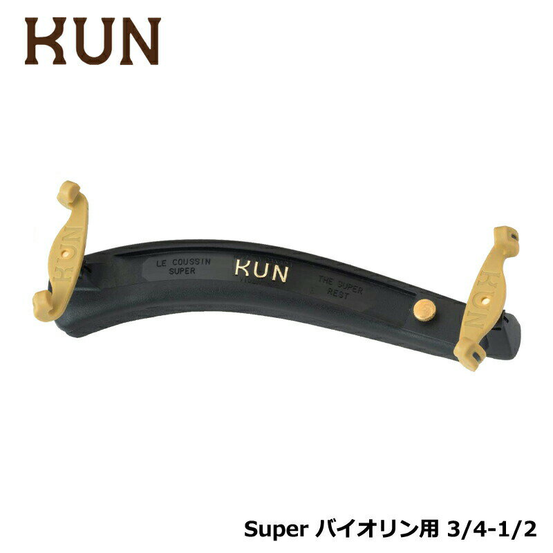 KUN バイオリン用肩当て SUPER スーパー 3/4&1/2 サイズ 「肩当といえばKUN」 「肩当」の概念を世界に根付かせたパイオニアでロングセラー商品です。 ※脚部無段階調整 ※折りたたみ式ではございません。 ■美しいデザインと画期的な構造で肩当ての世界標準を作り出したKUN KUNは肩当ての製造で35年もの長い年月にわたって世界中から高く評価されています。人間工学に基づいて設計された、使いやすさと快適性を兼ね備えた形状と、音の質を高めるために振動の伝達を最小限にするよう工夫されたデザインで、KUNの肩当ては世界市場を確立しました。KUNの設計した最初の肩当ては、今なお根強い人気を保っています。KUNは折り畳み機構や横調整機構など、さまざまな革新的なデザインを生み出してきました。それらはすべてKUNの特許となり、今なおあらゆる面で奏者のニーズを満たすための研究開発が続けられています。その品質、快適性、耐久性の高さから世界的な奏者からも愛用されています。また、多数の音楽団体への寄付を通じて、音楽の世界だけでなく社会全体の発展に貢献しています。 ■肩当ては楽器の音色と弾き心地を左右する隠れた重要アイテム 肩当ては、必ずしも付けなければいけないというアイテムではありません。しかし、楽器の弾き心地を大きく左右するものなので、使う、使わないだけでなく体型に合ったデザインや楽器との素材の相性などをしっかり考えて選ぶ必要があります。素材によって音色も変わってきます。素材には大きく木製のものとプラスティックのものがあり、木材にはウォルナットやメープル、アッシュなどが多く利用されています。硬い木材は楽器の音もはっきりとした響きとなり、柔らかい木材であれば楽器の音も優しく響きます。プラスティックは軽いため、初心者の方にも使いやすい肩当てです。 ■無段階調整のKUN Super KUN Super（スーパー）は、エレガントで近代的なデザインと、シンプルな無段階調整機能が特徴です。また、シェイプが他のKUN肩当てと若干異なり、より快適な肩当てを求めるプレイヤーの最良の選択肢の一つとなっています。関連商品バイオリン 肩当て KUN ORIGINAL Violin 4/4 サ...バイオリン 肩当て KUN ORIGINAL Violin 3/4 -...5,940円5,940円KUN SUPER バイオリン用 肩当て クン スーパー 4/4 サイ...【オリジナル巾着セット】KUN SUPER バイオリン用 肩当て 4/...6,160円6,380円バイオリン 肩当て KUN ORIGINAL Violin 4/4 サ...バイオリン 肩当て KUN ORIGINAL Violin 4/4 サ...8,030円8,030円【 ベルナルデル 松脂セット 】 KUN Original バイオリン...【 ベルナルデル 松脂、オリジナル巾着セット】KUN Original...8,470円8,470円Viva La Musica バイオリン 肩当て VIVA FLEX ...EVEREST バイオリン 肩当て 4/4 サイズ エベレスト BLA...4,400円3,300円KUN SUPER バイオリン用 肩当て クン スーパー 3/4&1/2 サイズ