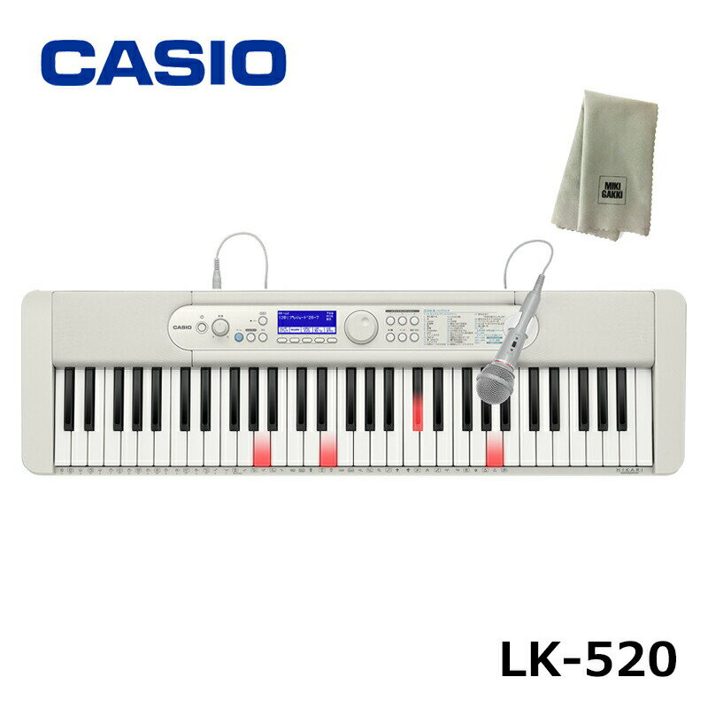 CASIO LK-520【楽器クロスセット】カシオ Casiotone 光ナビゲーション キーボード 61鍵盤 炎 紅蓮華 人気ソング内蔵