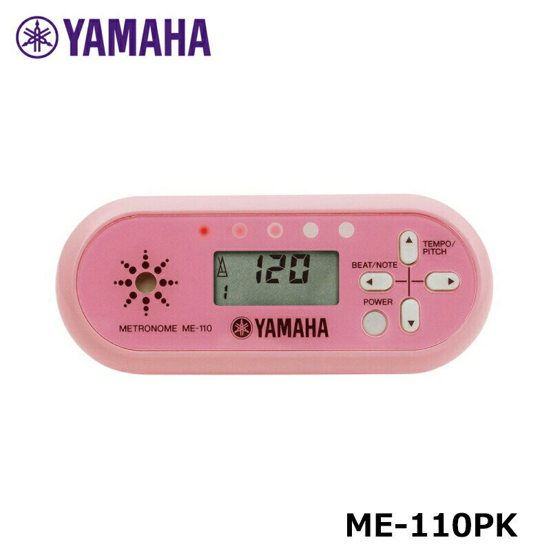 YAMAHA 電子メトロノーム ME-110PK ピンク ヤマハ 【ネコポス】※日時指定非対応・郵便受けにお届け致します