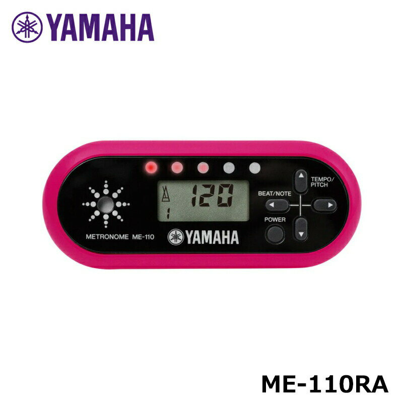 YAMAHA 電子メトロノーム ME-110RA ラズベリー ヤマハ ※日時指定非対応・郵便受けにお届け致します