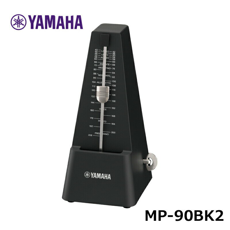 YAMAHA メトロノーム MP-90BK2 ブラック 振り子式 ゼンマイ駆動 ヤマハ 定番メトロノーム