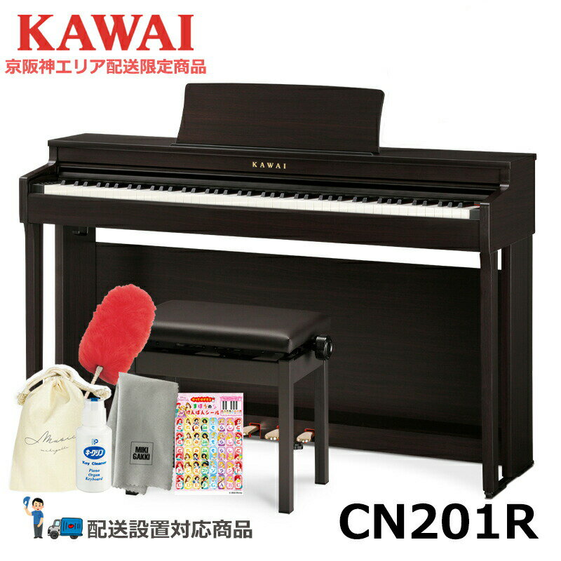 KAWAI CN201R 磻 Żҥԥ 88 åĴž夲 إåɥե ػ ° ̵(ꥢ)