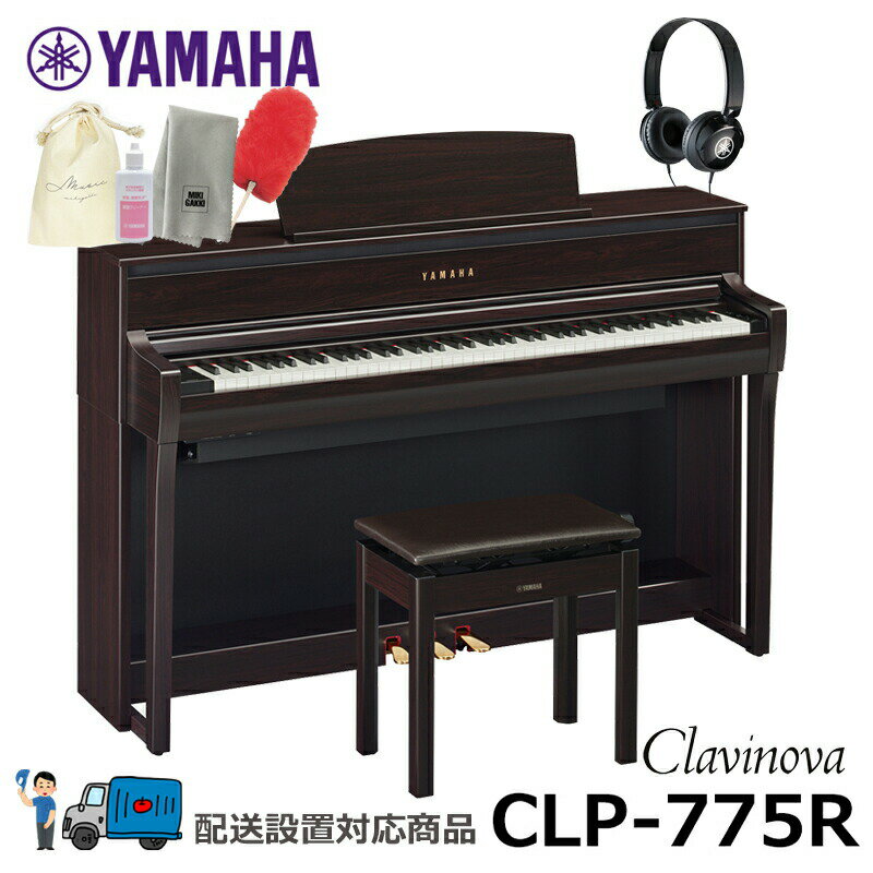 YAMAHA CLP-775R ヤマハ クラビノーバ ダークローズウッド調 ( 木製鍵盤 ) 【ヘッドフォン 高低椅子付属】【配送設置無料(沖縄・離島納品不可)】のサムネイル