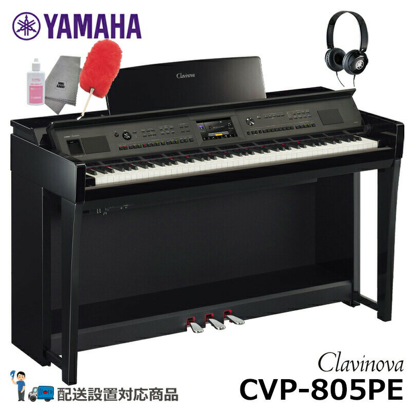 YAMAHA CVP-805PE (ӥХ ץ꡼ʡץ쥼) ̱Ф ӥΡСڥإåɥե ػ°̵ۡ(졦ΥǼԲ)