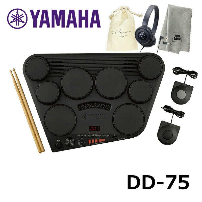 YAMAHA DD-75 【ヘッドフォン(ATH-S100)、オリジナル巾着、楽器クロスセット】ヤマハ デジタルパーカッション