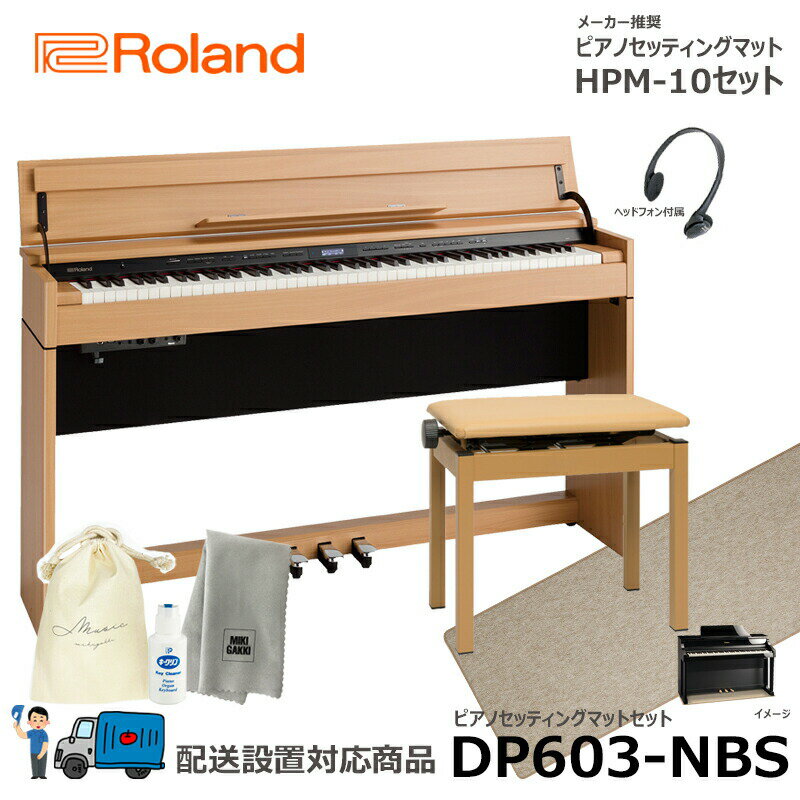 Roland DP603-NBS ڥԥΥޥåȥåȡ  Żҥԥ ʥӡ ̵(졦ΥǼԲ)