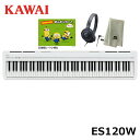 KAWAI ES120W 【ヘッドフォン、おんがくノート(ミニオン)、楽器クロスセット】ホワイト Filo(フィーロ) カワイ コンパクト 電子ピアノ