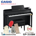 CASIO GP-310BK 【電子ピアノマットプレゼント】 カシオ CELVIANO (メーカー3年保証) 【 ヘッドフォン 高低椅子付属 】【配送設置無料(...