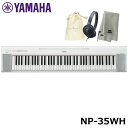 YAMAHA NP-35WH ホワイト (ヘッドフォン(ATH-S100)、オリジナル巾着、楽器クロスセット) ヤマハ 76鍵 キーボード White