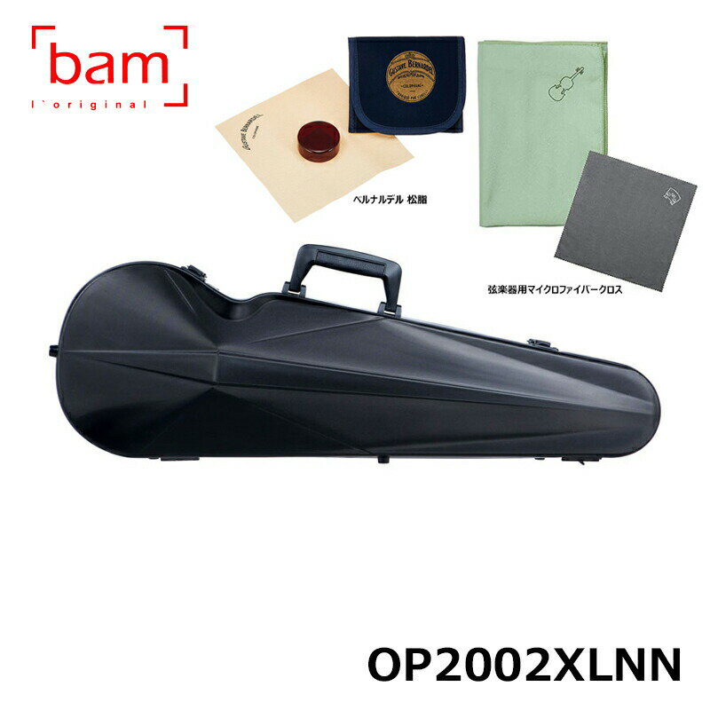 【ベルナルデル松脂、弦楽器用クロス(グリーン)セット】 bam オペラ・ハイテック・コンター (ブラックパーツ) OP2002XLNN バム L'Opera Hightech Contourd