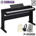 YAMAHA P-S500B 【専用スタンド、ヘッドフォン(ATH-S100)、オリジナル巾着、楽器クロスセット】 【沖縄・離島配送不可】