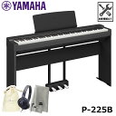YAMAHA P-225B 【専用スタンド(L-200)、ペダルユニット(LP-1)、ヘッドフォン、オリジナル巾着、楽器クロスセット】【沖縄・離島配送不可商品】(2)