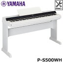 YAMAHA P-S500WH 【専用スタンドセット】 ホワイト ヤマハ 電子ピアノ Pシリーズ 【沖縄・離島配送不可商品】