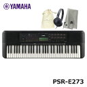 YAMAHA PSR-E273 【ヘッドフォン(ATH-S100) オリジナル巾着 楽器クロスセット】ヤマハ 61鍵 キーボード PORTATONE（ポータトーン）