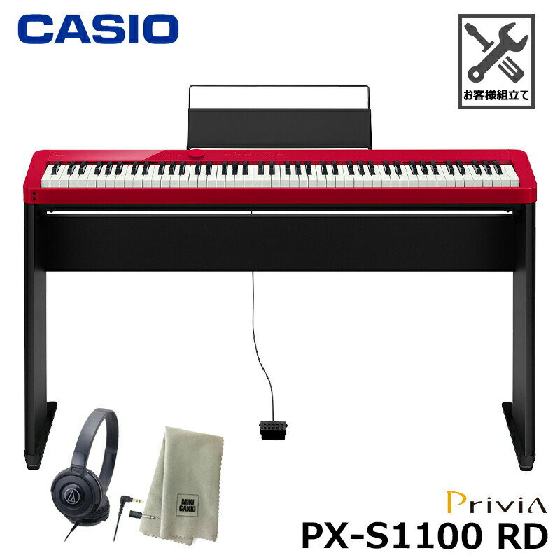 CASIO PX-S1100RD 【専用スタンド、ヘッドフォン、楽器クロスセット】カシオ 電子ピアノ Privia(プリヴィア) レッド 『ペダル・譜面立て付属』