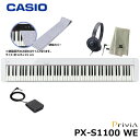 CASIO PX-S1100WE【鍵盤カバー(グレー) ヘッドフォン 楽器クロスセット】カシオ 電子ピアノ Privia(プリヴィア) ホワイト 『ペダル 譜面立て付属』