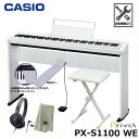 CASIO PX-S1100WE【専用スタンド 折りたたみ椅子 鍵盤カバー(グレー) ヘッドフォン 楽器クロスセット】カシオ 電子ピアノ ホワイト『ペダル 譜面立て付属』