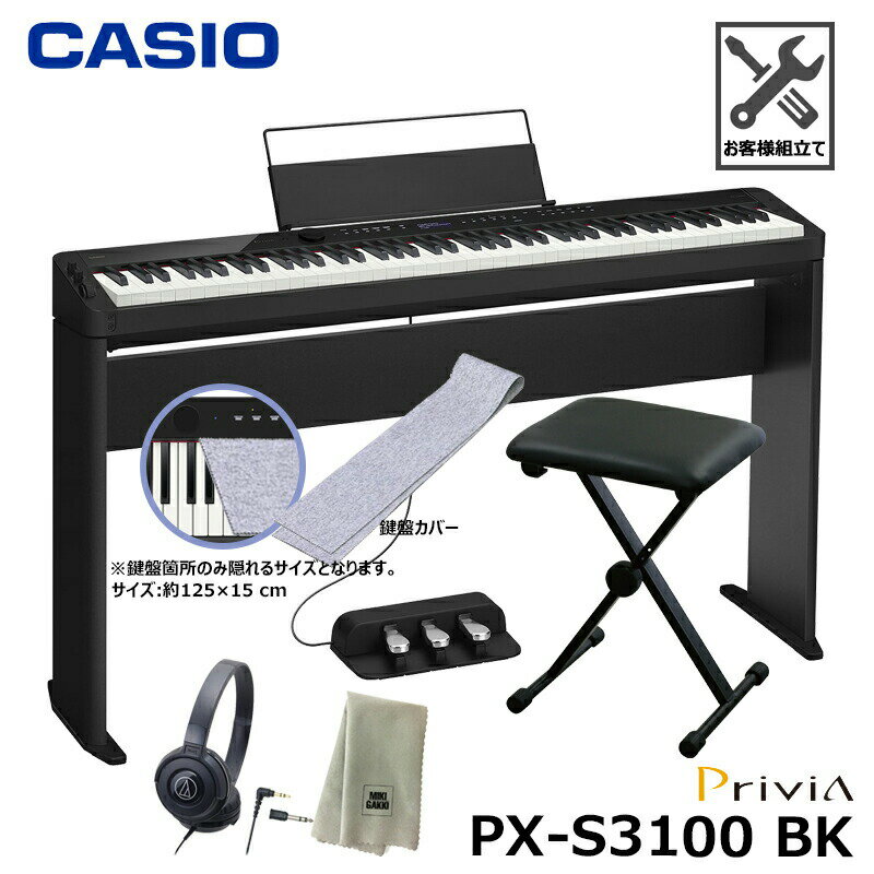 CASIO PX-S3100BK 【専用スタンド 3本ペダル(SP-34) 折りたたみ椅子 鍵盤カバー(グレー) ヘッドフォン 楽器クロスセット】 カシオ『ペダル 譜面立て付属』