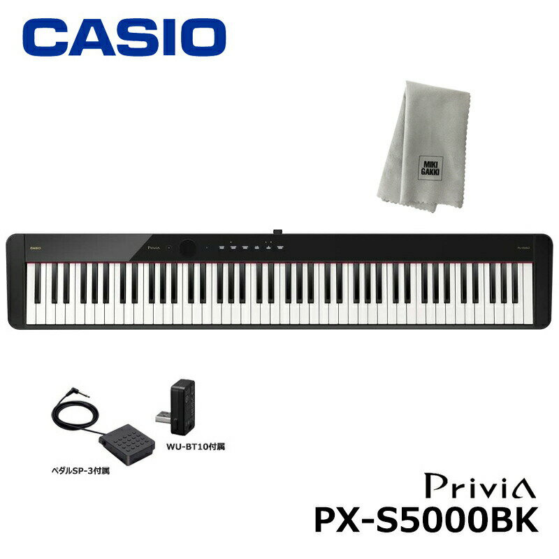 CASIO PX-S5000BK  カシオ 電子ピアノ Privia(プリヴィア) ブラック 『ペダル・譜面立て付属』