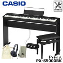 CASIO PX-S5000BK 【専用スタンド、高低椅子、3本ペダル(SP-34)、ヘッドフォン、巾着、楽器クロスセット】カシオ 電子ピアノ ブラック 『ペダ...