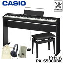 CASIO PX-S5000BK 【専用スタンド、高低椅子、ヘッドフォン、巾着、楽器クロスセット】 カシオ 電子ピアノ Privia ブラック 『ペダル・譜面立...