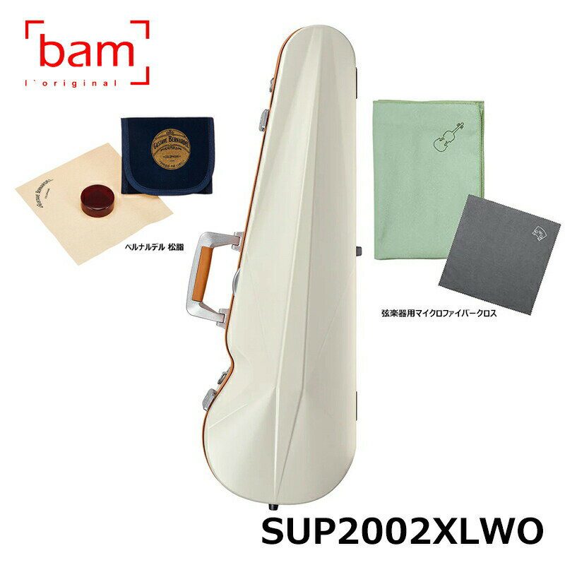 bam アイス ハイテック コンター SUP2002XLWO【ベルナルデル松脂、弦楽器用クロス(グリーン)セット】バム バイオリンケース (オレンジパーツ)