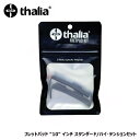 タリア カポ Thalia Capos 専用フレットパッド “10 インチ” ラディアス (R) スタンダード・テンション / ハイ・テンション パック